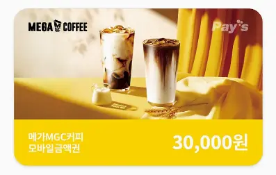 메가커피_모바일 금액권 3만원권