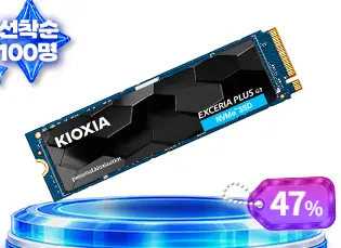 키오시아 EXCERIA PLUS G3 2TB SSD