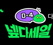 네이버 멤버십 3개월 무료 및 오전 11시 선착순 쿠폰
