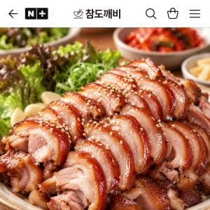 슬라이스 순살족발300g 2팩 (10900원/네멤무배)