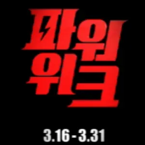 BROOKLYN 체인자수 후드 풀오버 14,970원