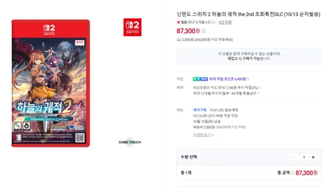 스위치2 하늘의 궤적 the 2nd (87,300/2,500)