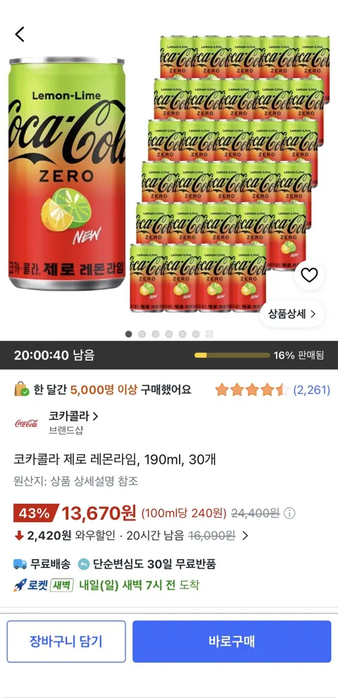 코카콜라 제로 레몬라임, 190ml, 30개