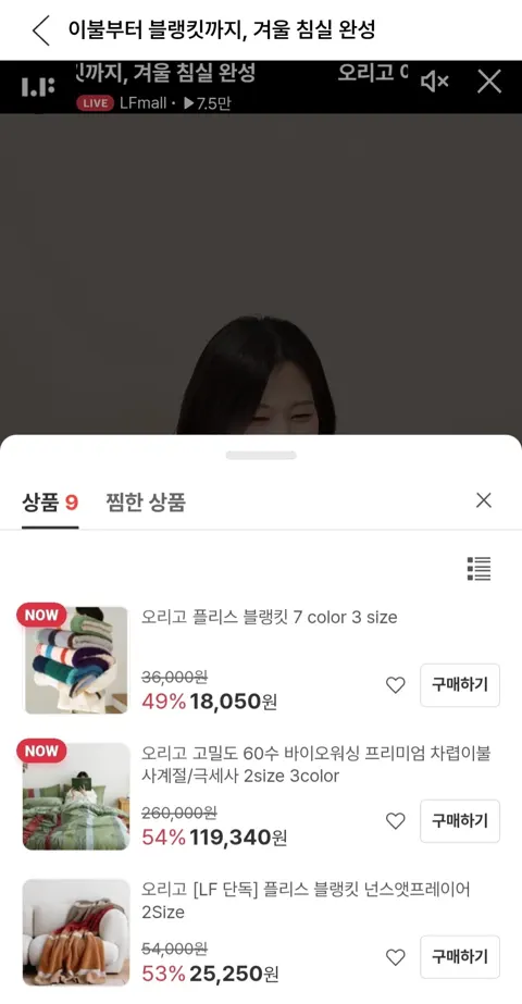 오리고 플리스 블랭킷 (18,050원~/무료)