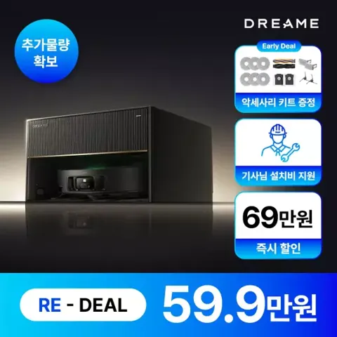 드리미 X50 로봇청소기 외 (599,000/무료)