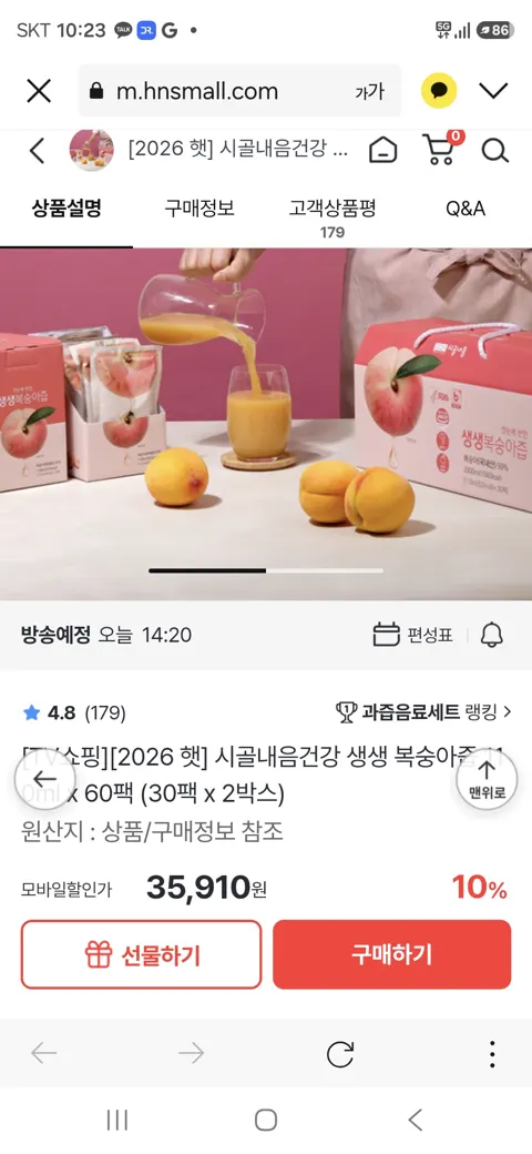시골내음건강 생생 복숭아즙 30팩 x 2박스