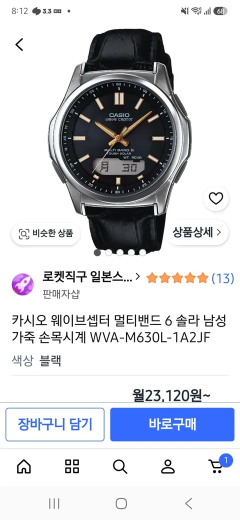 카시오 웨이브셉터 WVA-M630L-1A2JF 금장 남자시계