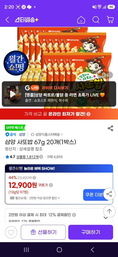 삼) 삼양 사또밥 67g 40개(1박스)