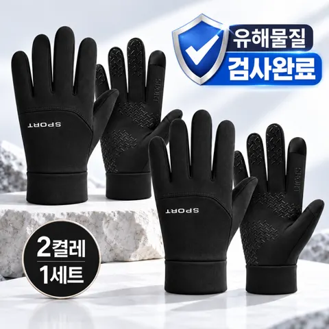 겨울스마트터치장갑 2개, 7900원 와우무배