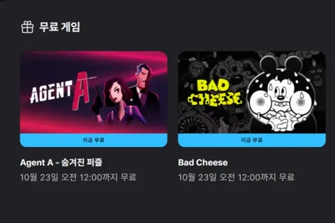 에픽게임즈 이번주 무료 게임 2개 - 배드 치즈, 에이전트 A
