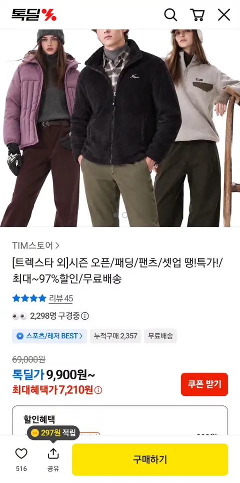 코몽트 남성 후리스 (7,430원/무배)