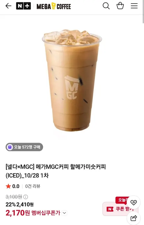 메가MGC커피 할메가미숫커피 아이스 (네이버멤버십 2,170원/무료)
