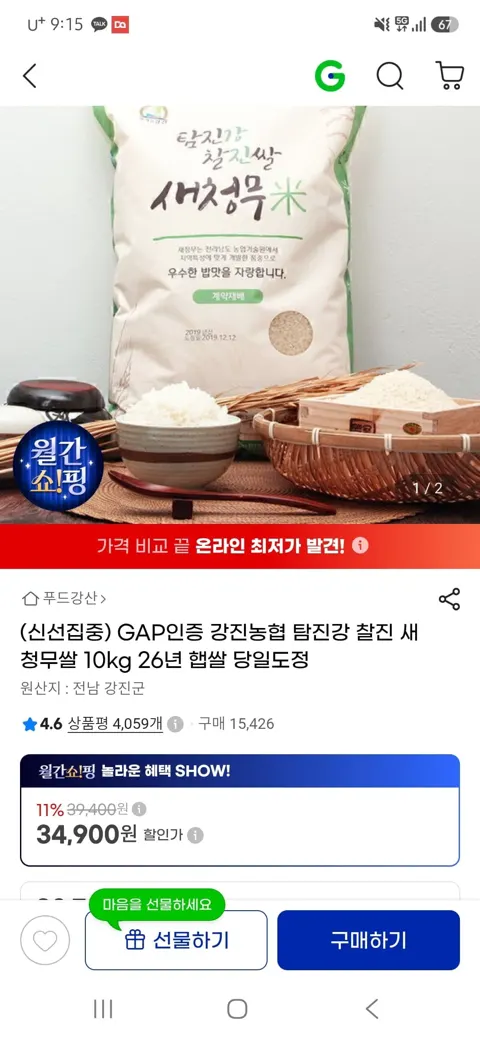 26년 햅쌀 당일도정 탐진강 찰진 새청무쌀 10kg (28,960원/무료)