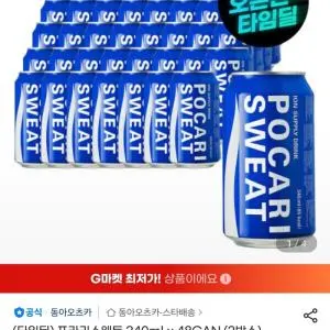 포카리스웨트 340ml, 48캔, 24,700원
