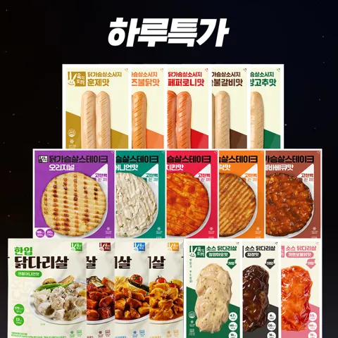 육식토끼 소스 닭다리살 30팩, 한입 닭다리살, 닭가슴살 소시지 등