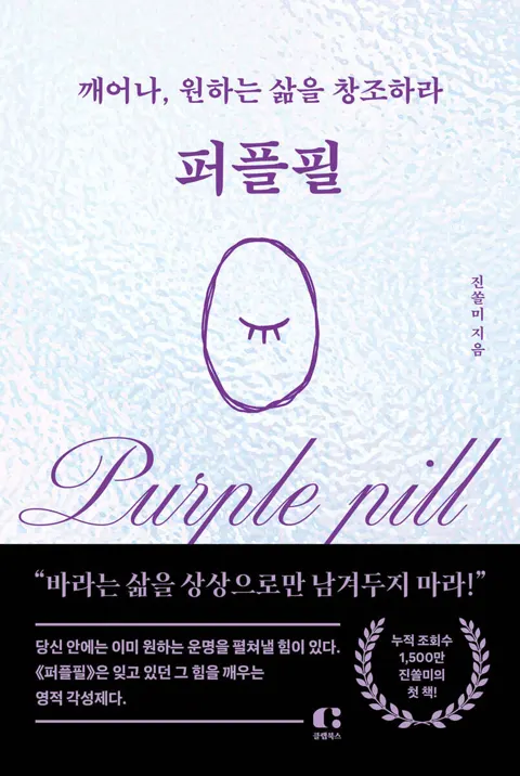 퍼플필
