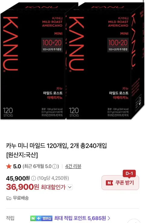 카누 미니 마일드 120개입, 2개 총240개입 (36,900원/무료)