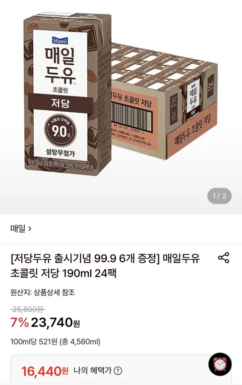 매일두유 초콜릿 저당 24팩+두유6개 증정 (16,440원/무...