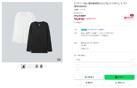 스파오 웜테크 내복 1+1