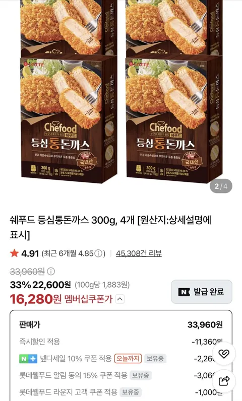 쉐푸드 등심통돈까스 300g 4개 (16,280원/무료)