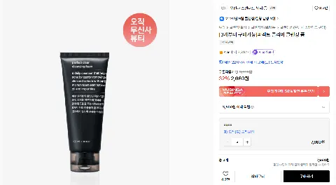 무신사 퍼펙트 클리어 클렌징 폼 100ml x 3개