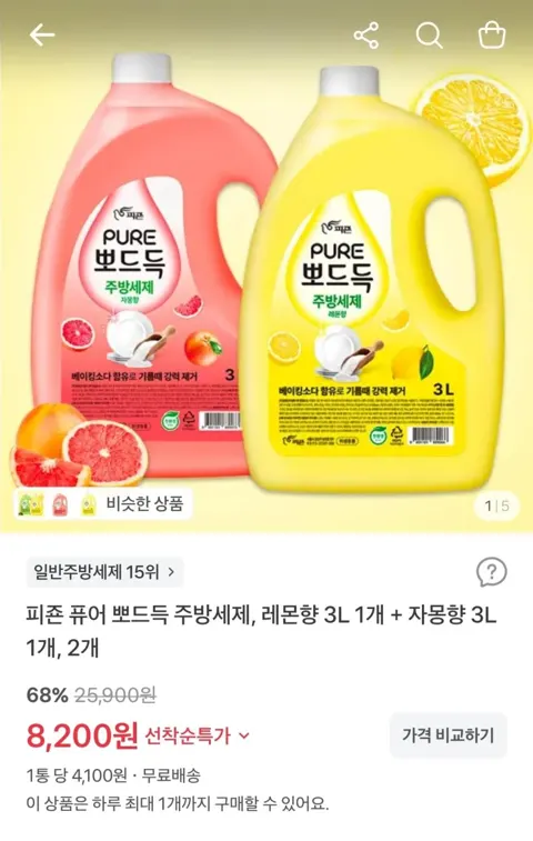 피죤 퓨어 뽀드득 주방세제, 레몬향 3L + 자몽향 3L 8,200원