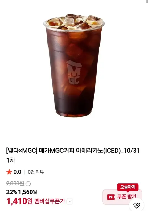 메가MGC커피 아메리카노(ICED)_10/31 1차