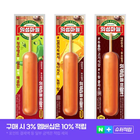 의성마늘프랑크 3종 24개 (오리지날 8개+녹찐치즈 8개+매콤땡초 8개)