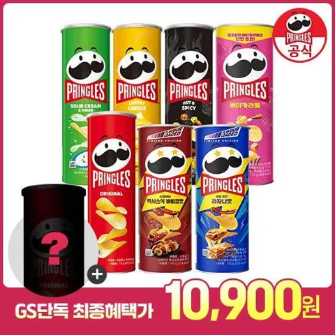 프링글스 2+2+2+1개 골라담기