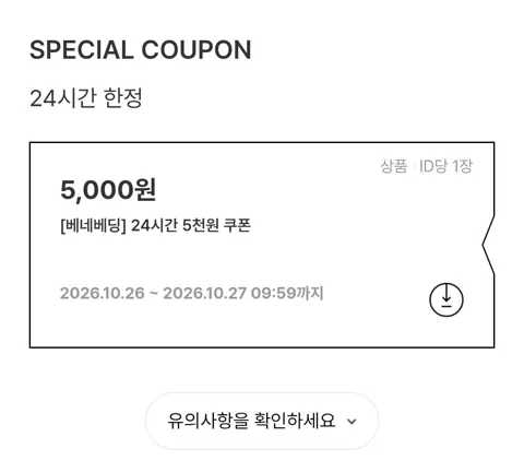 5도업 발열 장모 극세사 침대 누빔 패드 (15,900원/무료)