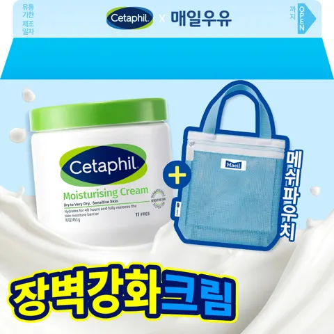 세타필 파워팩 모이스춰 크림 / 세라마이드 (14,800원~/유료)
