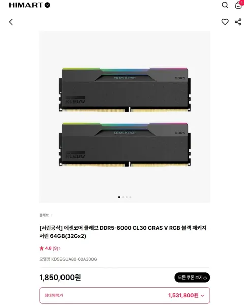 (서린공식) 에센코어 클레브 DDR5-6000 CL30 CRAS V RGB 블랙 패키지...