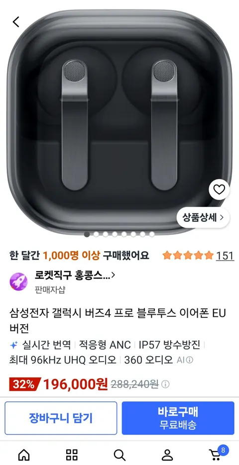 갤럭시 버즈 4 프로 EU버전 (블랙만)