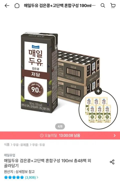매일두유 검은콩190ml 48팩+99.9 플레인 6팩 증정