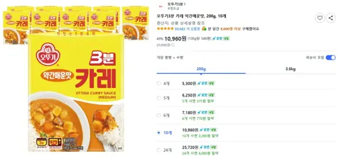 오뚜기 3분카레 약간 매운맛 10개