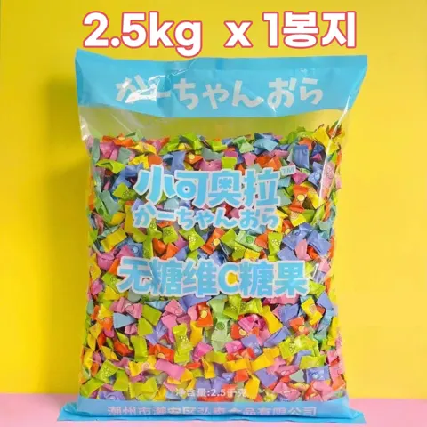 2.5kg 샤오커오라 무설탕 12종믹스 제로사탕 대용량(26,500원/무료)