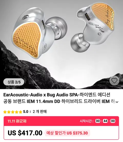 이어폰 dac등등 가격다양