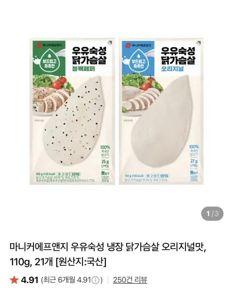 마니커에프앤지 우유숙성 냉장 닭가슴살 오리지널맛, 110g, 21개