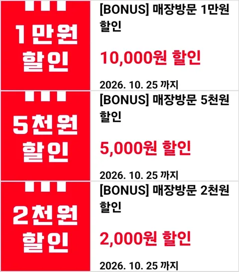 KFC 매장 방문 할인(~10.25)