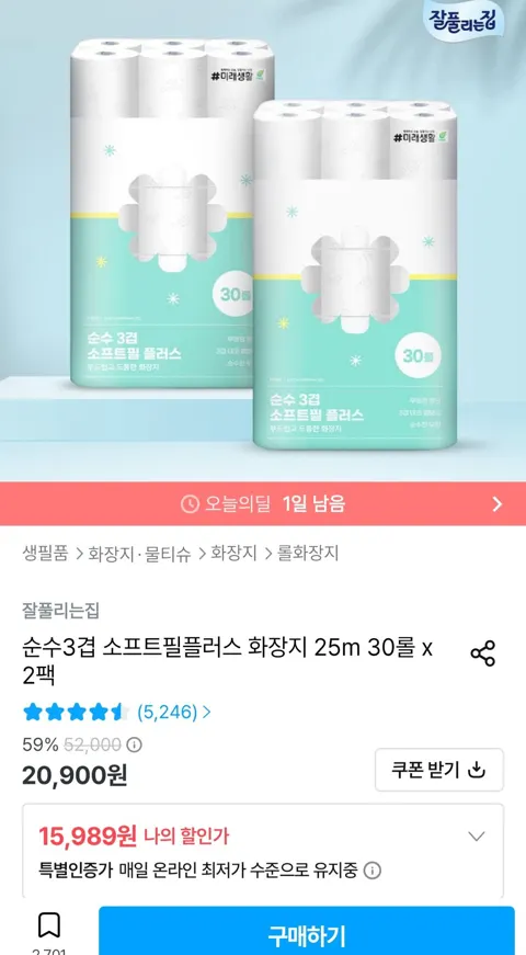 잘풀리는집 순수3겹 소프트필플러스 화장지 25m x 30롤 x 2팩