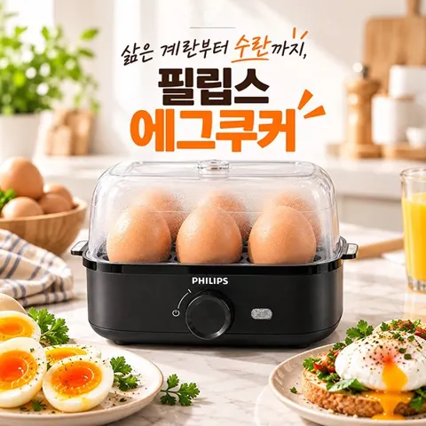 필립스 계란찜기 21,460원