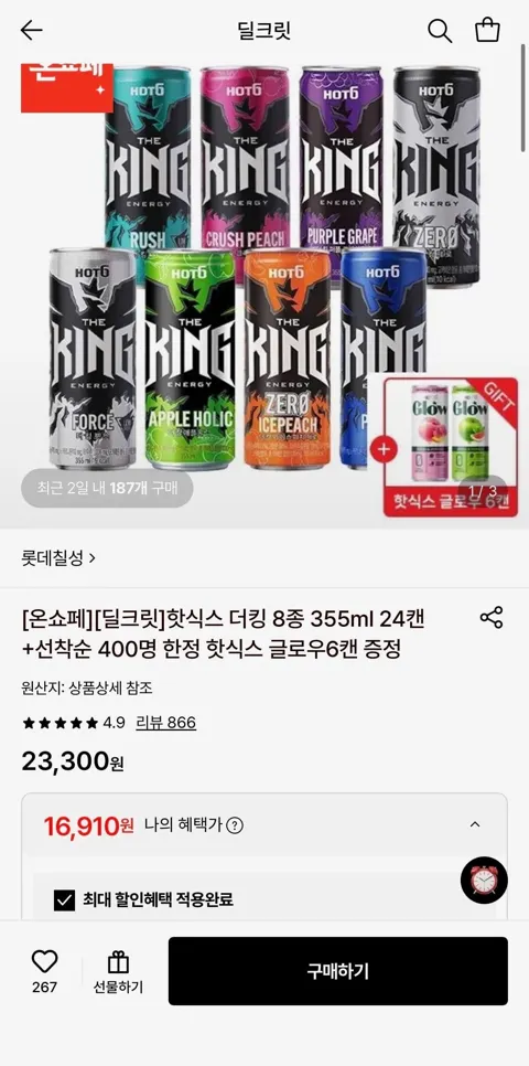 핫식스 더킹 8종 355ml 24캔 +선착순 글로우6캔 증정(16,910원/무료)