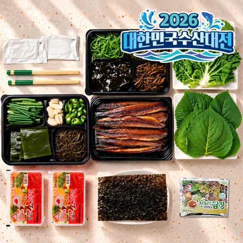 포항 구룡포 과메기 야채세트 꽁치 손질 해초 과메기세트