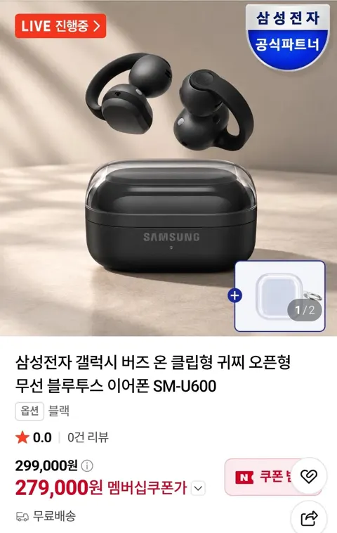 삼성 갤럭시 버즈 온 SM-U600