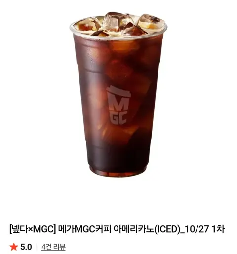 메가MGC커피 아메리카노(ICED)
