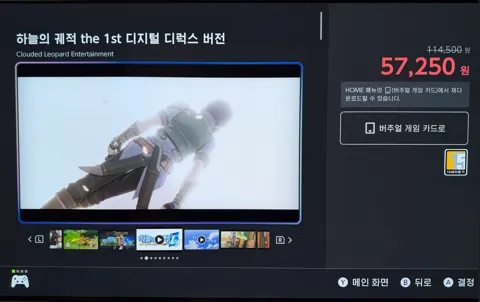 한국eshop 하늘의 궤적 the 1st 디지털 디럭스 (57,250)