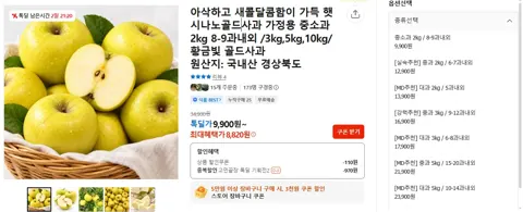 시나노 골드 2kg 중소과 (8,820원 / 무료배송)