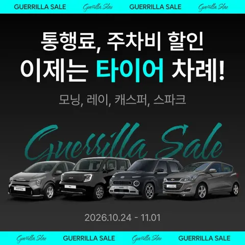 경차용 타이어(모닝,스파크) 20%할인 넥센 IQ 165/60R14 장착비 포함 4짝 247,600원