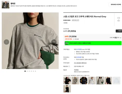 챔피온 스몰 스크립트 로고 맨투맨