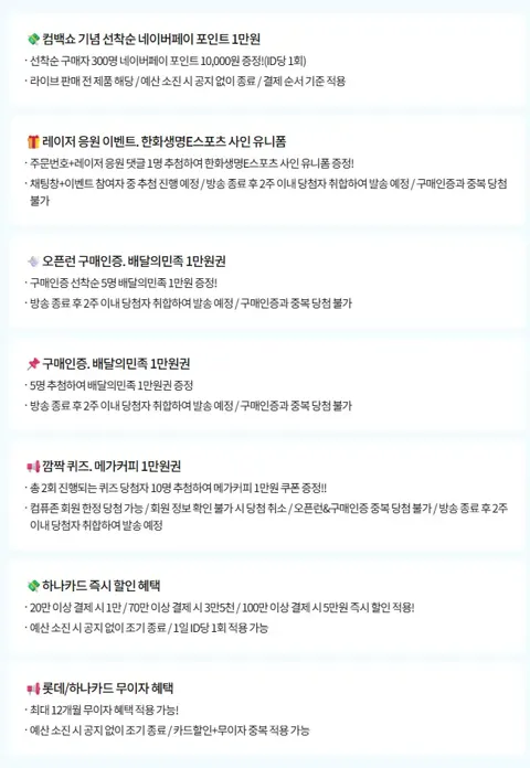레이저 Viper V4 Pro 외 다수